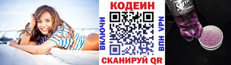 Кодеин Purple Drank  Кола 