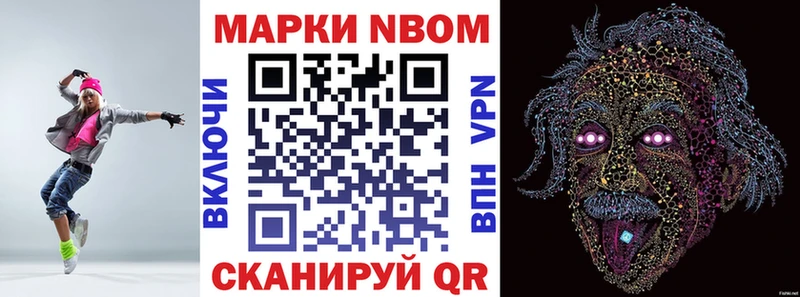 Марки N-bome 1500мкг  mega ONION  Кола 